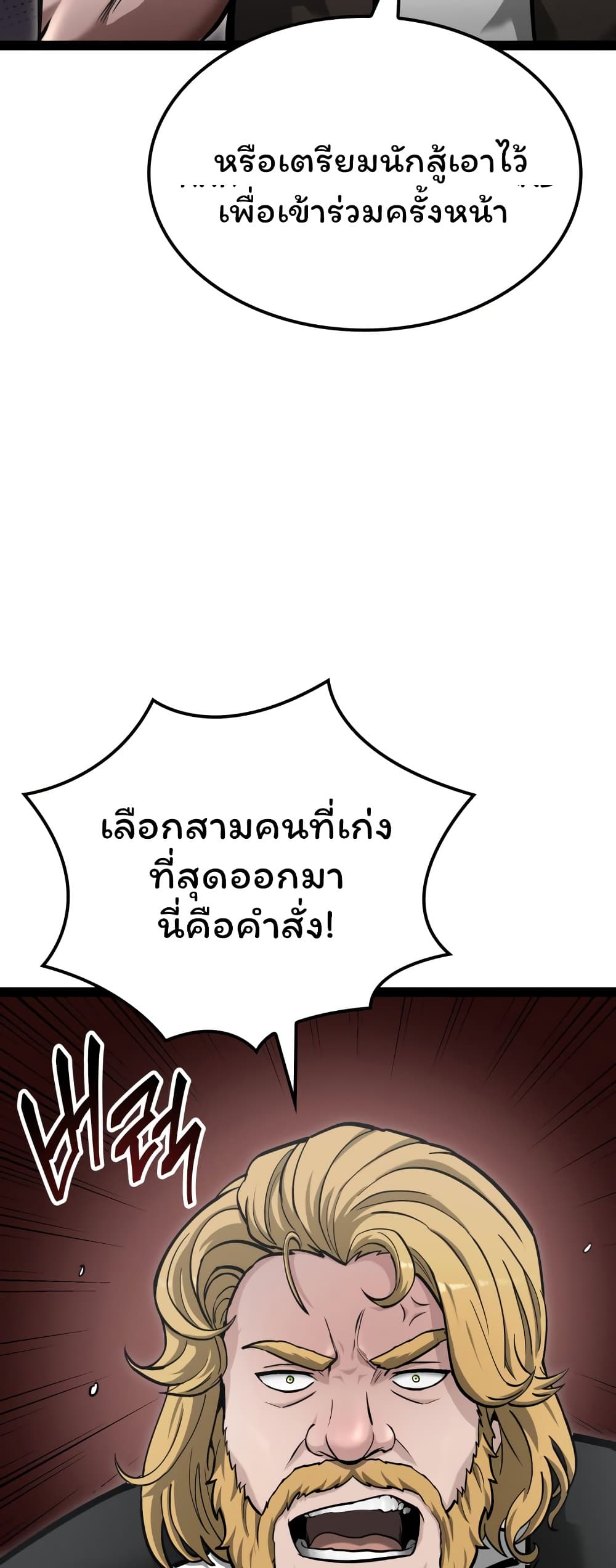 อ่านการ์ตูน Boxer Kali 6 ภาพที่ 55