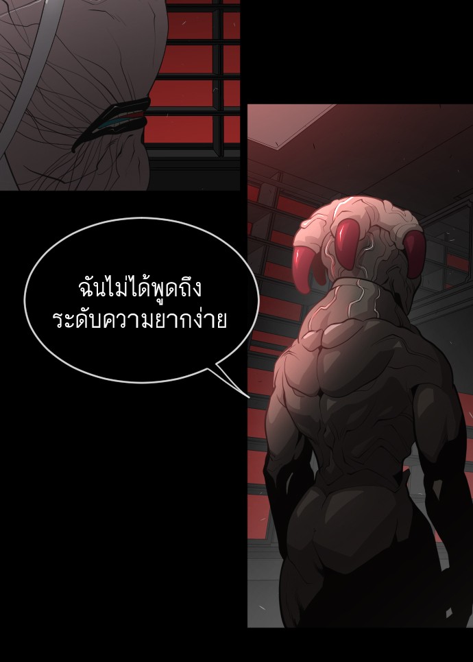 อ่านการ์ตูน Superhuman Era 99 ภาพที่ 54