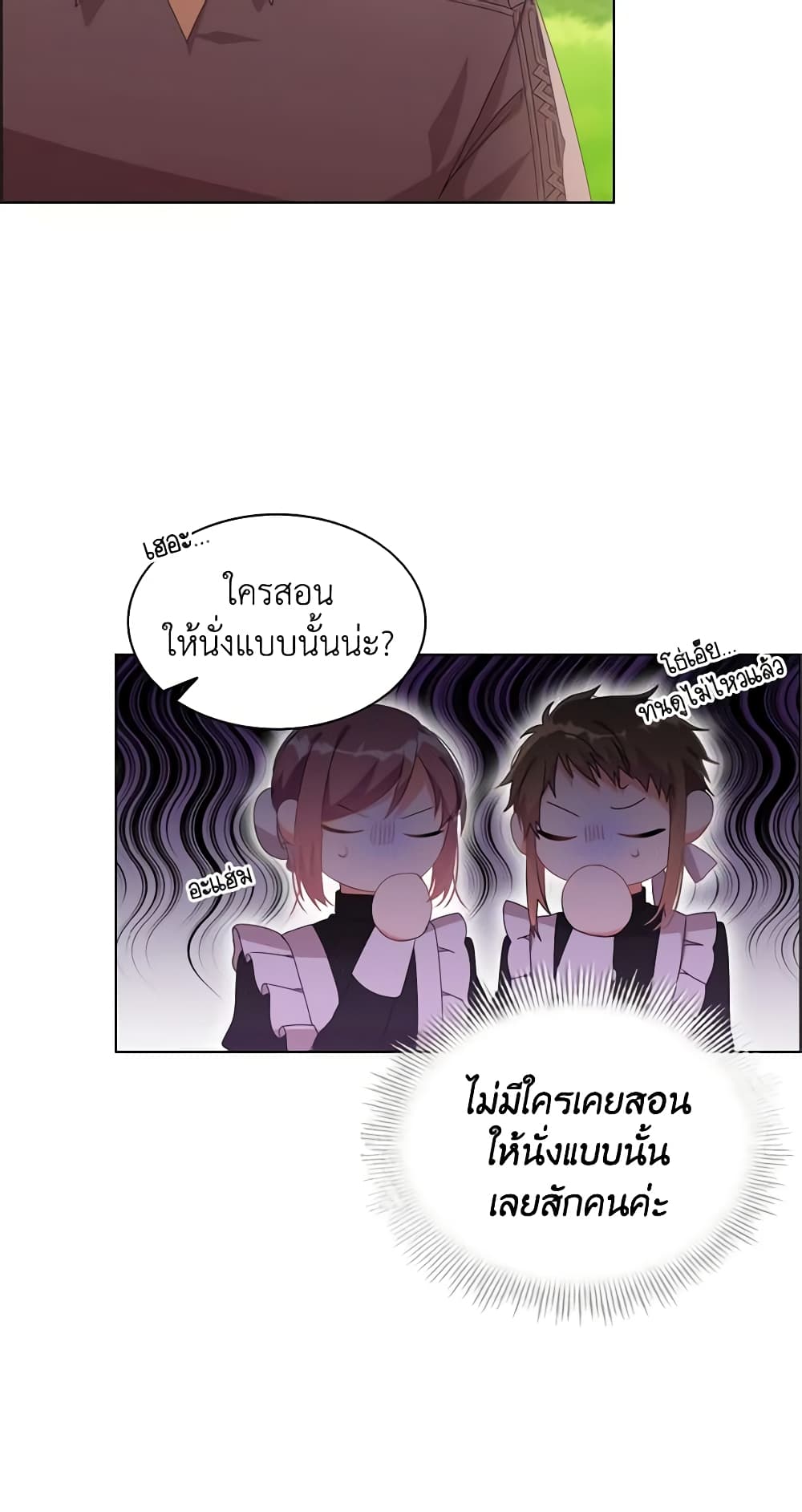 อ่านการ์ตูน The Meaning of You 33 ภาพที่ 4