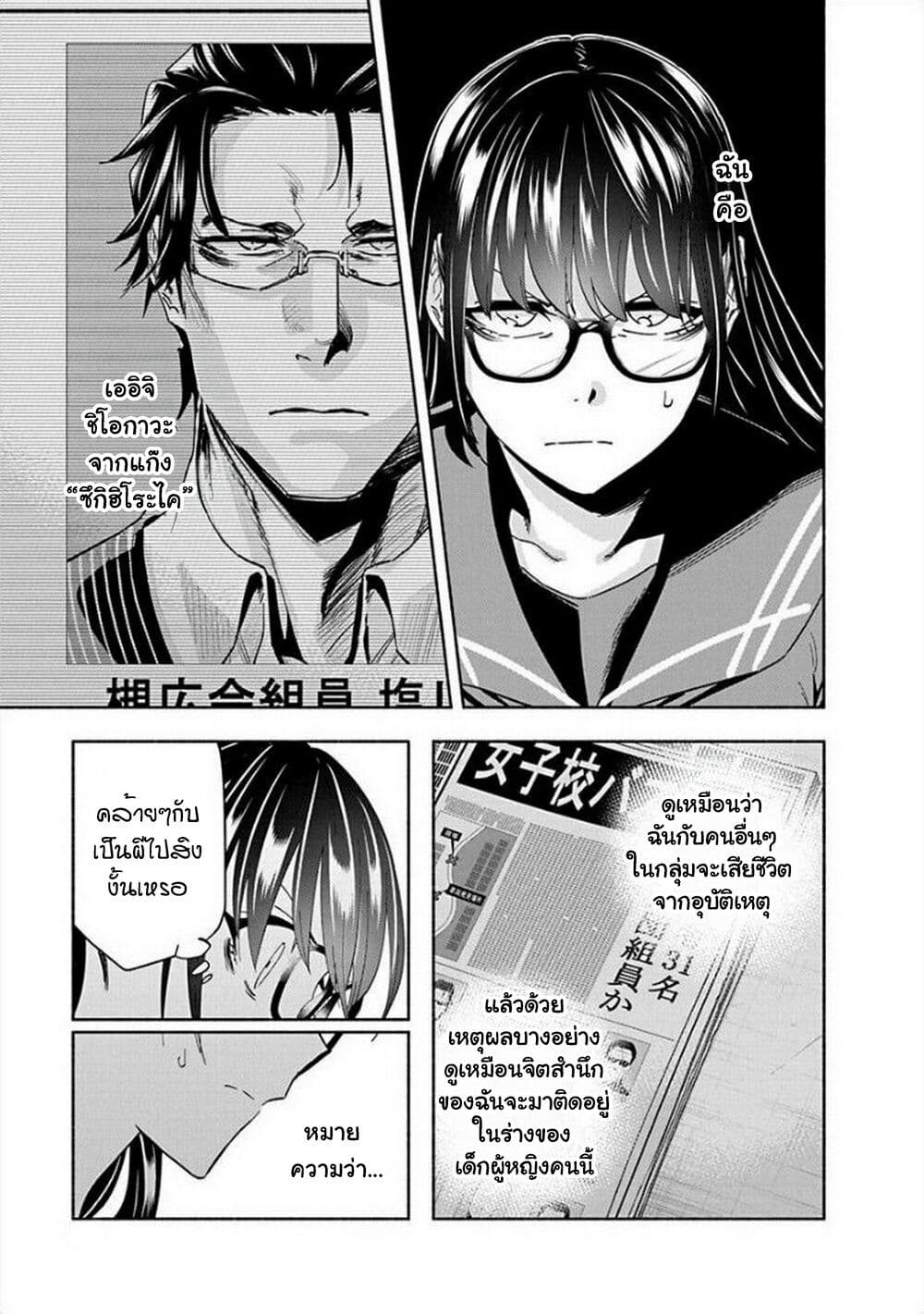 อ่านการ์ตูน Outreijou 1 ภาพที่ 13