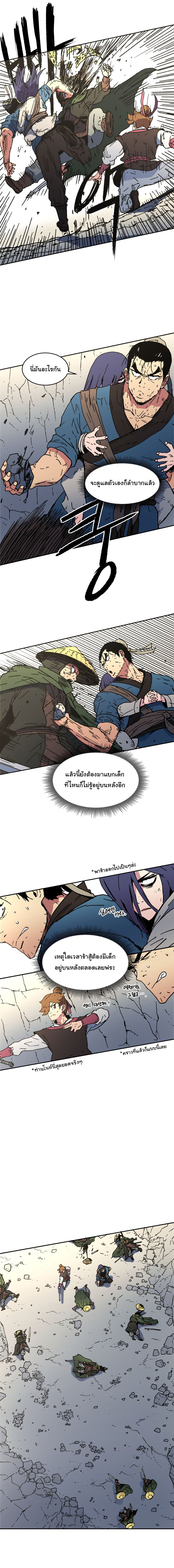 อ่านการ์ตูน Peerless Dad 47 ภาพที่ 7