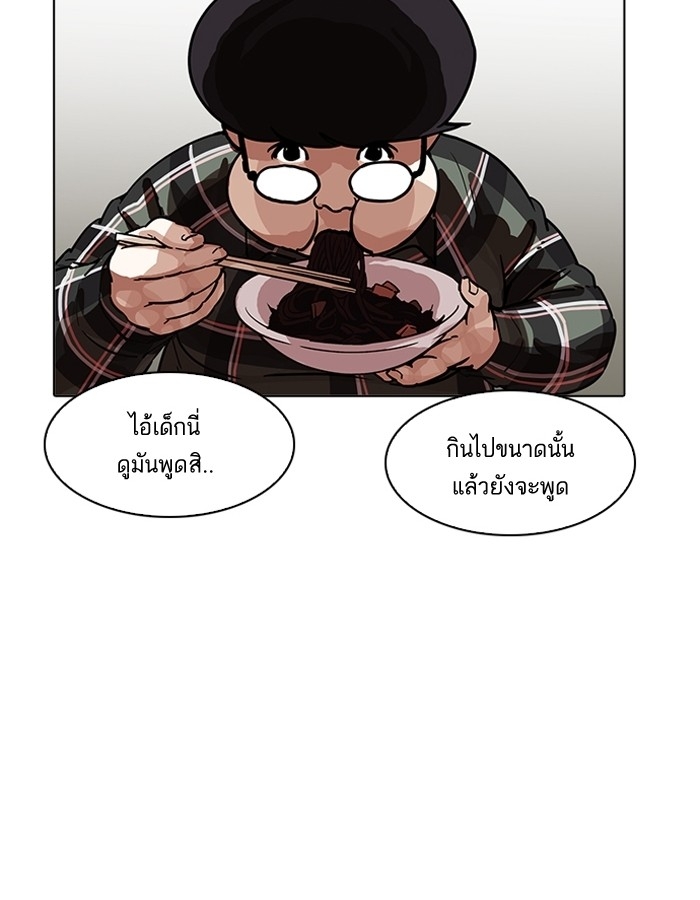 อ่านการ์ตูน Lookism 192 ภาพที่ 32