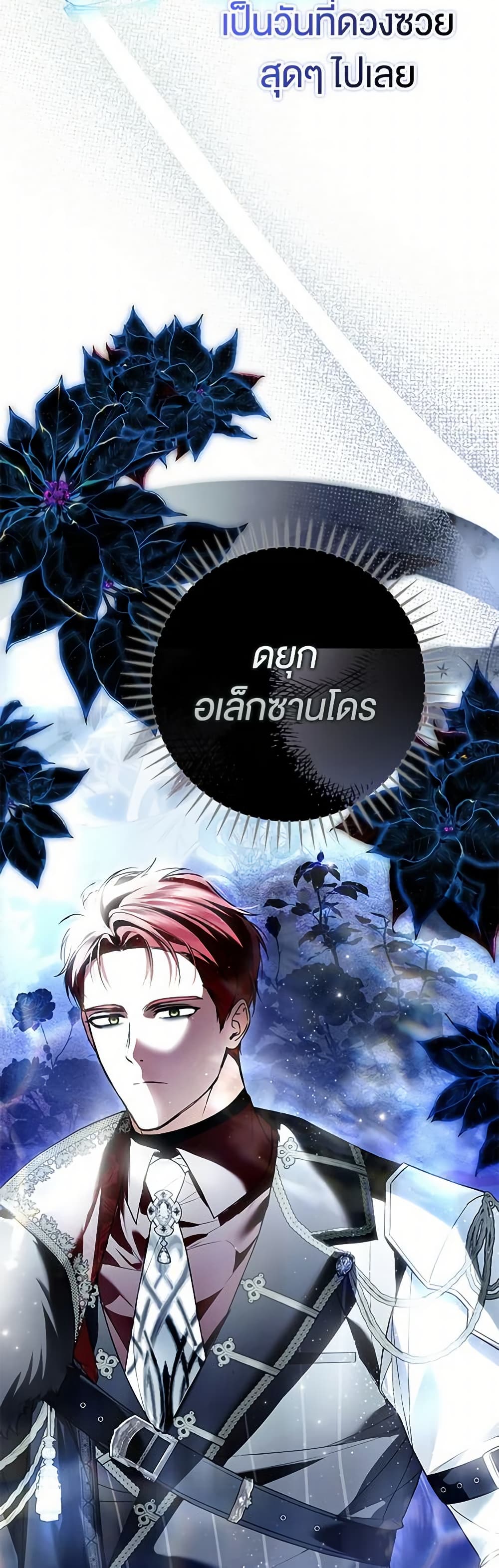 อ่านการ์ตูน My Body Has Been Possessed By Someone 29 ภาพที่ 53