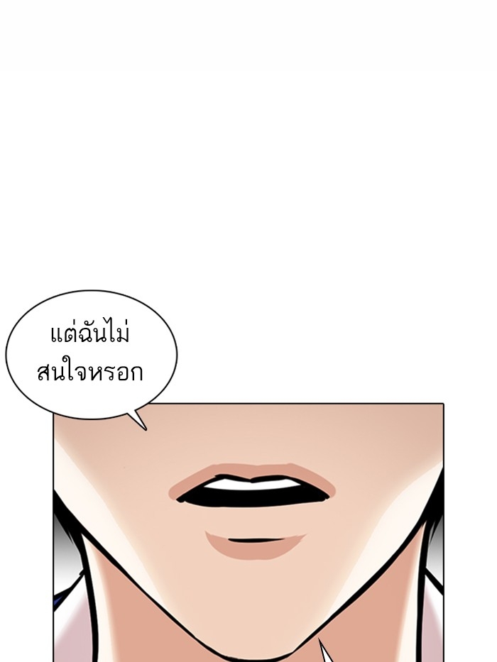 อ่านการ์ตูน Lookism 369 ภาพที่ 44