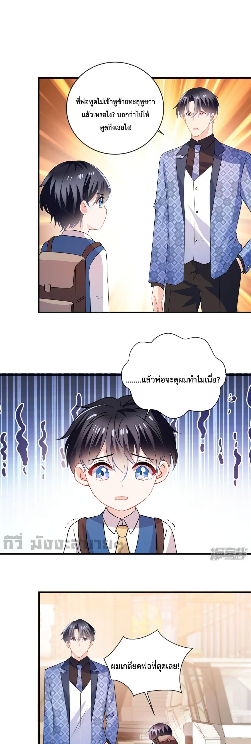 อ่านการ์ตูน Oh My Baby 63 ภาพที่ 10