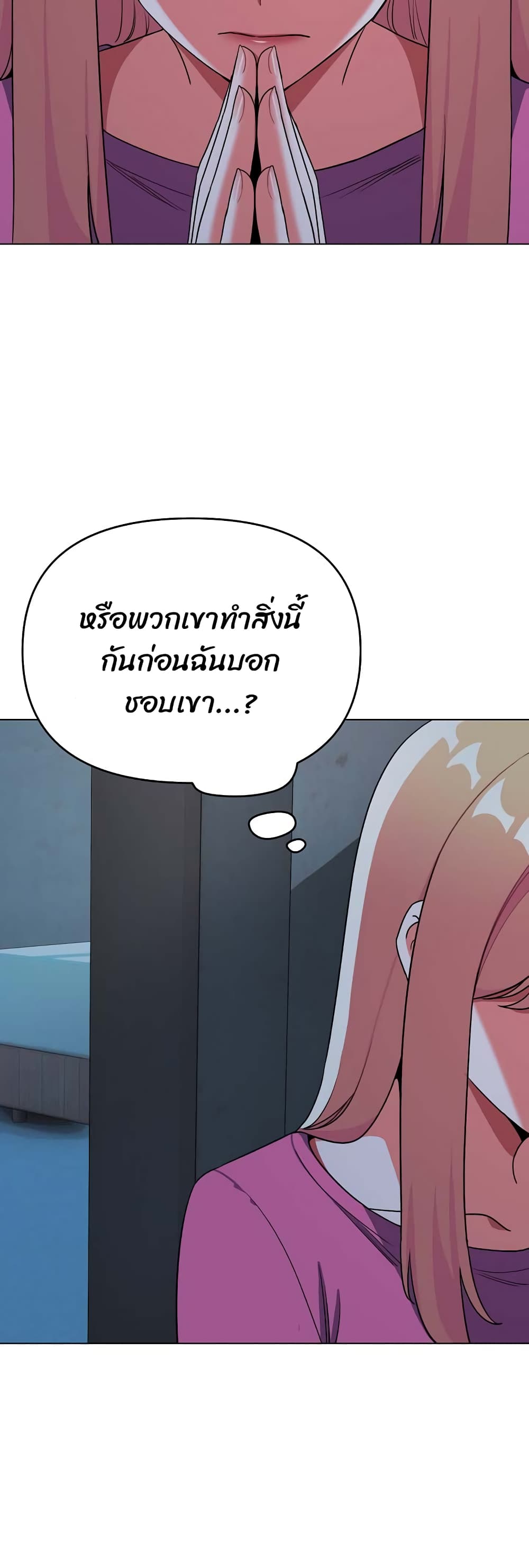 อ่านการ์ตูน College Life Starts With Clubs 90 ภาพที่ 4