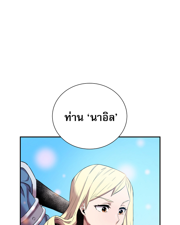 อ่านการ์ตูน Level Up God Status 5 ภาพที่ 40