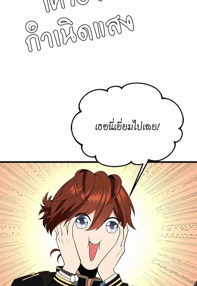 อ่านการ์ตูน The Beginning After The End 111 ภาพที่ 46