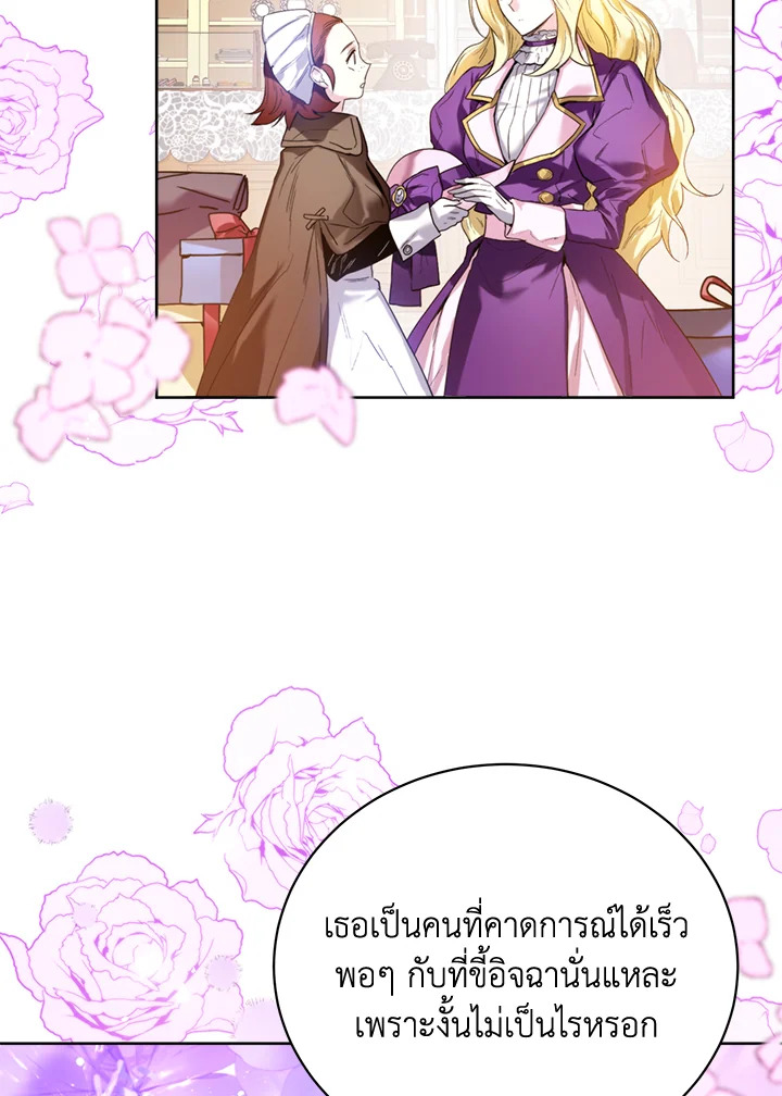 อ่านการ์ตูน Royal Marriage 4 ภาพที่ 84