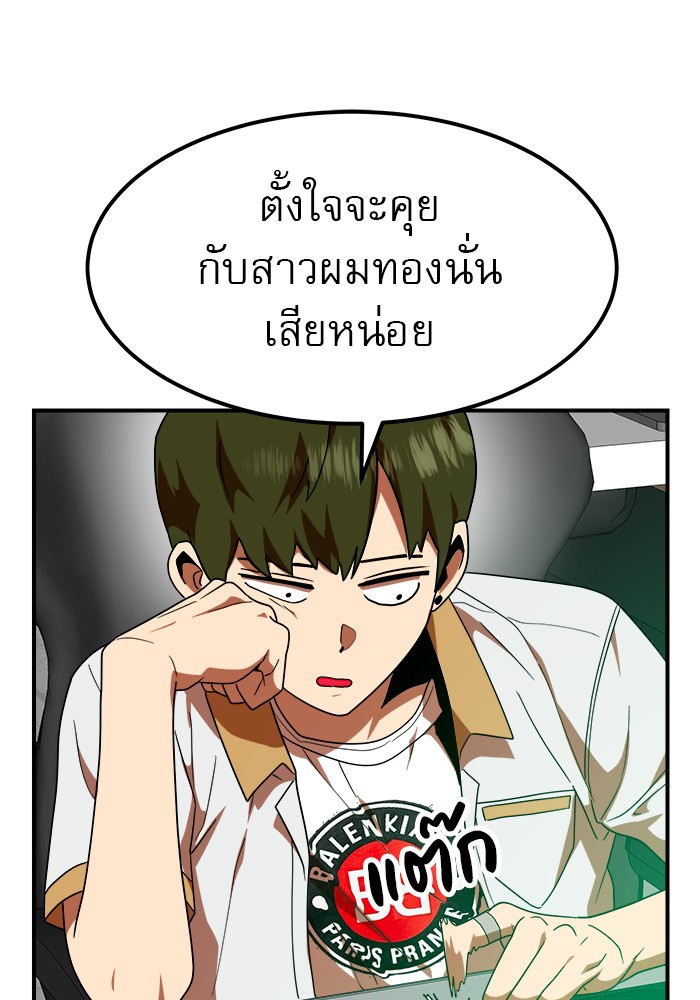 อ่านการ์ตูน Double Click 57 ภาพที่ 120