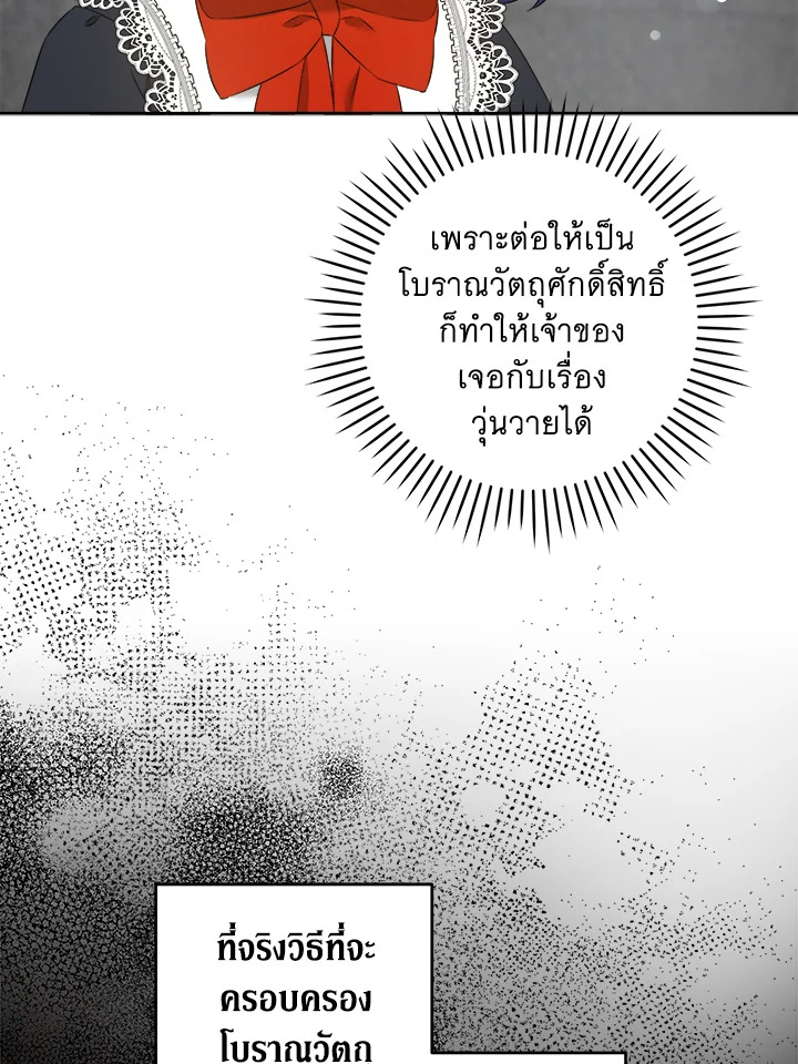 อ่านการ์ตูน Please Give Me the Pacifier 56 ภาพที่ 12