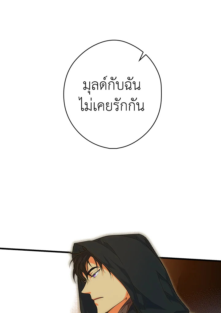 อ่านการ์ตูน The Lady’s Secret 17 ภาพที่ 80