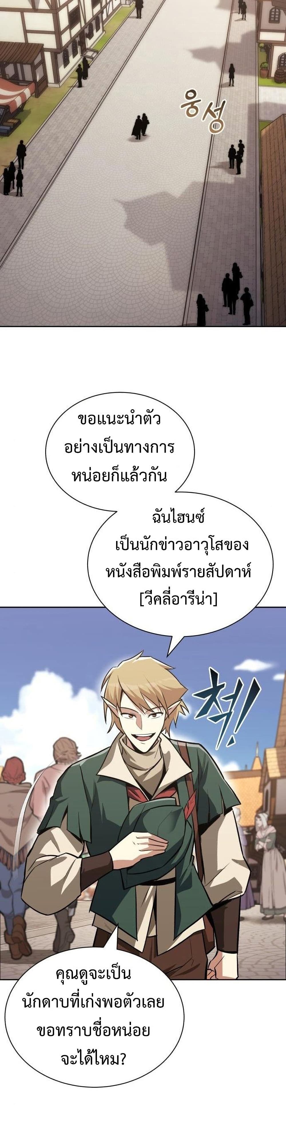 อ่านการ์ตูน The Lazy Prince Becomes A Genius 63 ภาพที่ 8