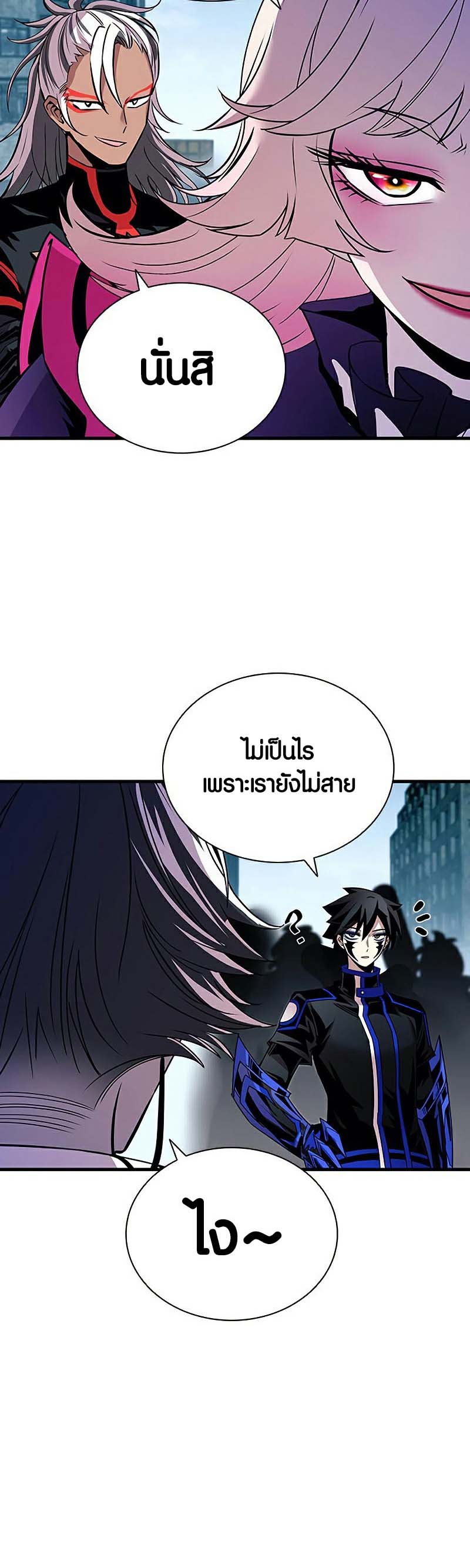 อ่านการ์ตูน Villain To Kill 128 ภาพที่ 30