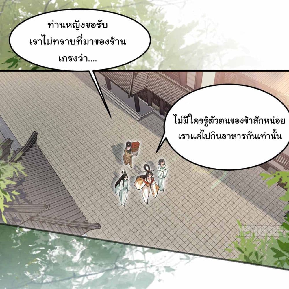 อ่านการ์ตูน SystemOP 32 ภาพที่ 12