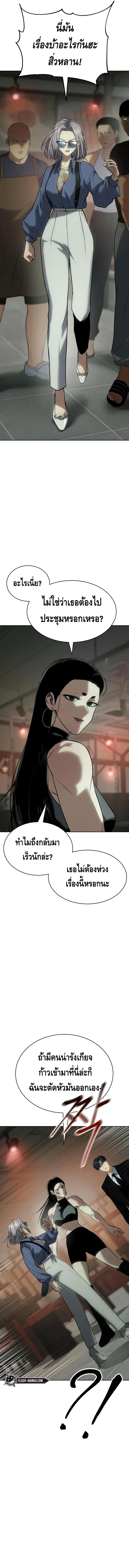 อ่านการ์ตูน BaekXX 29 ภาพที่ 3