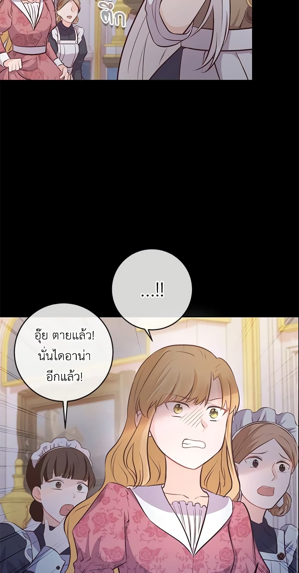 อ่านการ์ตูน Who Do You Like More, Mom or Dad 9 ภาพที่ 50