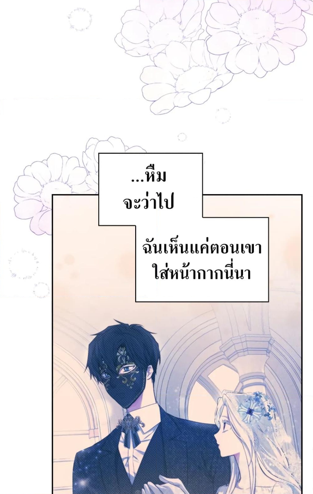 อ่านการ์ตูน I’ll Become the Mother of the Hero 7 ภาพที่ 49