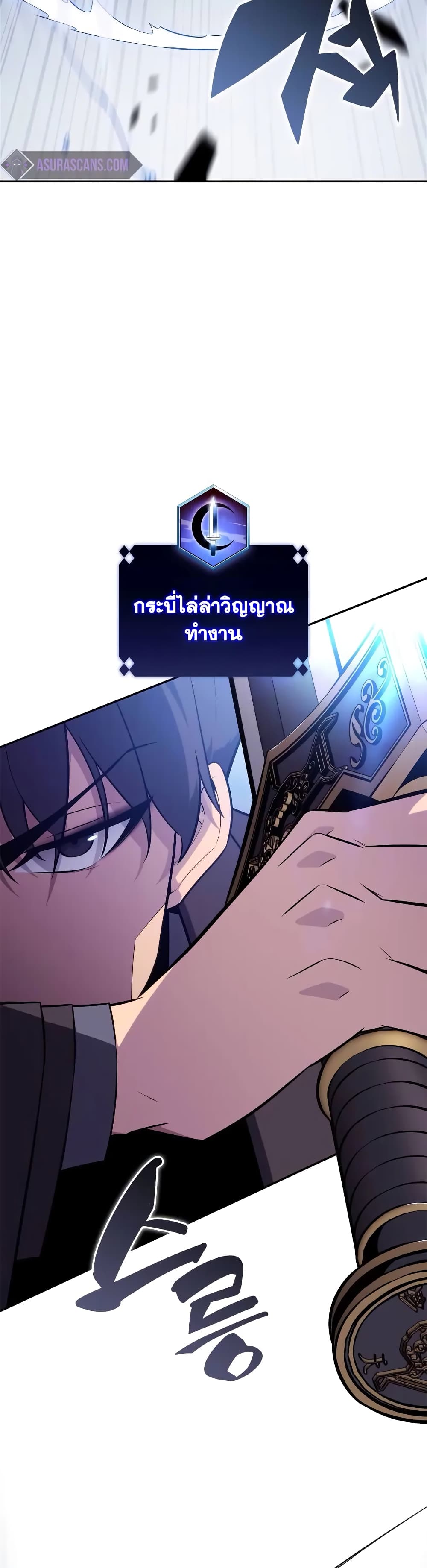 อ่านการ์ตูน Solo Max-Level Newbie 140 ภาพที่ 4