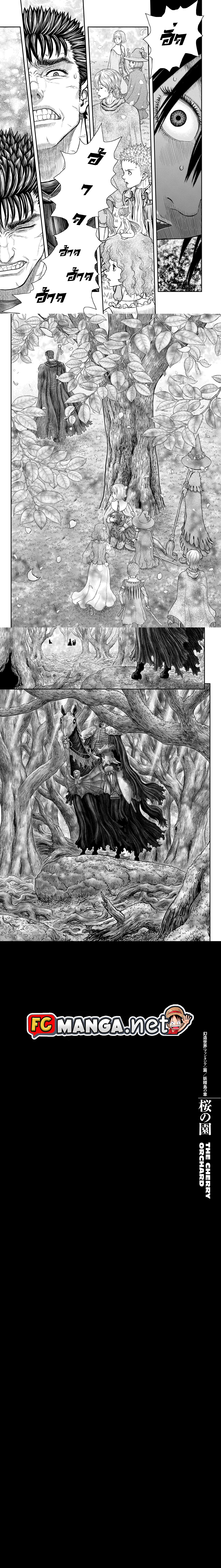 อ่านการ์ตูน Berserk 359 ภาพที่ 6