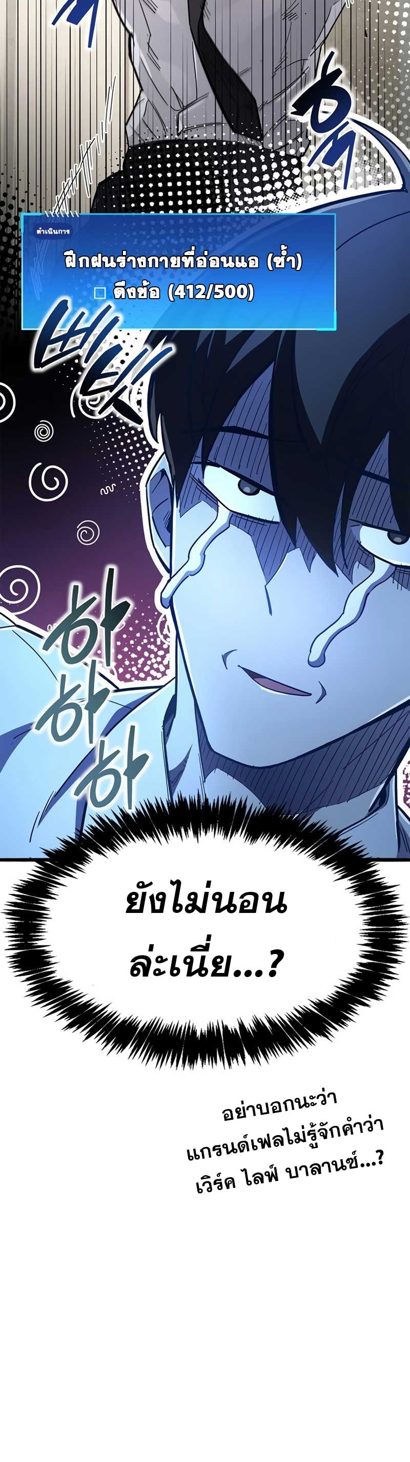 อ่านการ์ตูน The Player Hides His Past 32 ภาพที่ 65