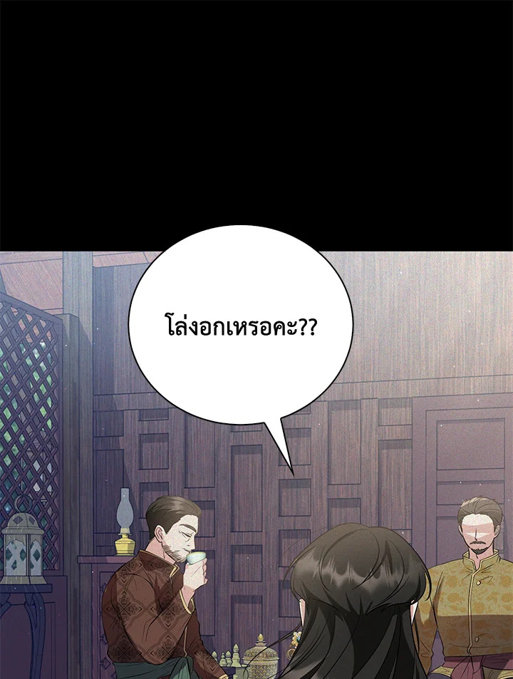 อ่านการ์ตูน 20 ภาพที่ 51