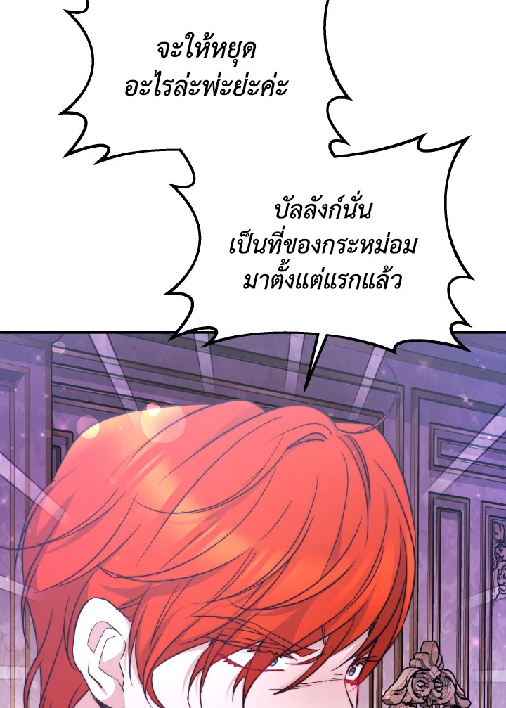 อ่านการ์ตูน Evangeline After the Ending 65 ภาพที่ 12