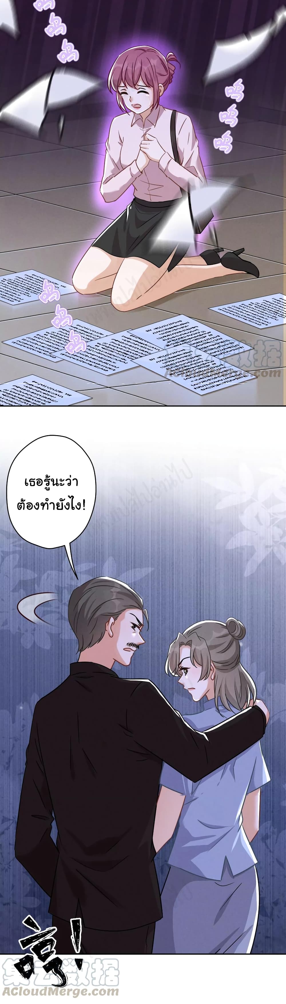 อ่านการ์ตูน Lu Feng is the Best Son-in-law 142 ภาพที่ 27