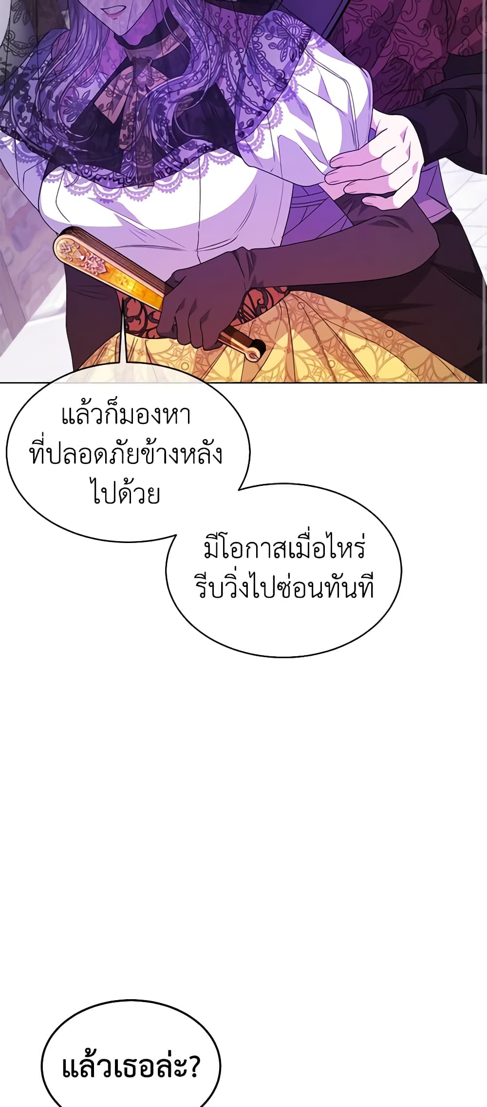 อ่านการ์ตูน I’m Tired of Novel Transmigration 37 ภาพที่ 32