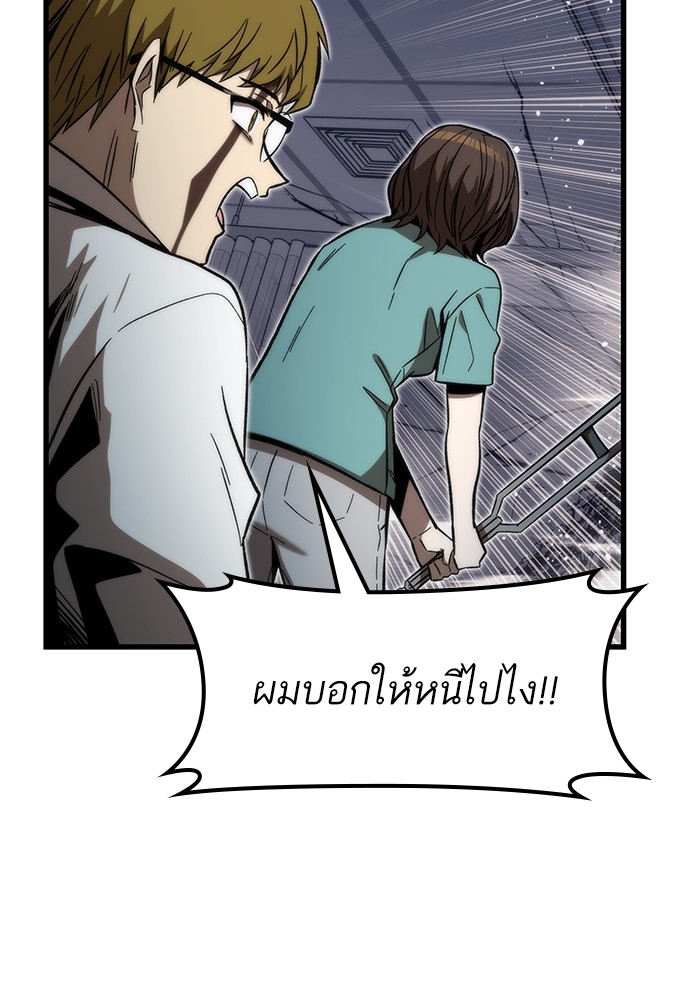 อ่านการ์ตูน Ultra Alter 74 ภาพที่ 113