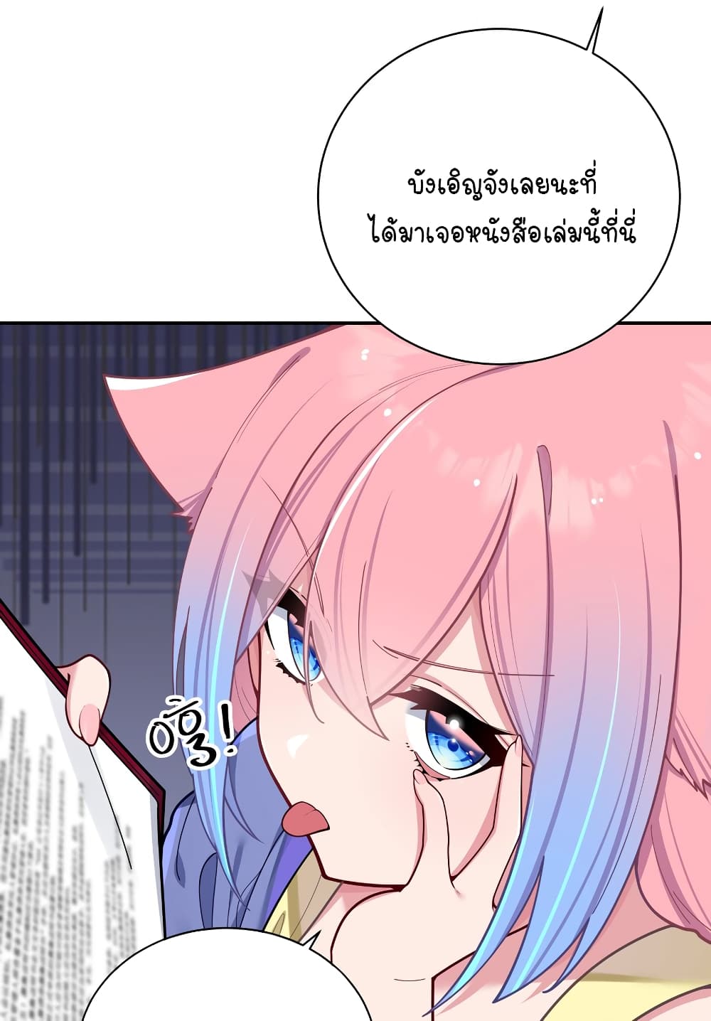 อ่านการ์ตูน Fake Girlfriend? My Fault? 51 ภาพที่ 31