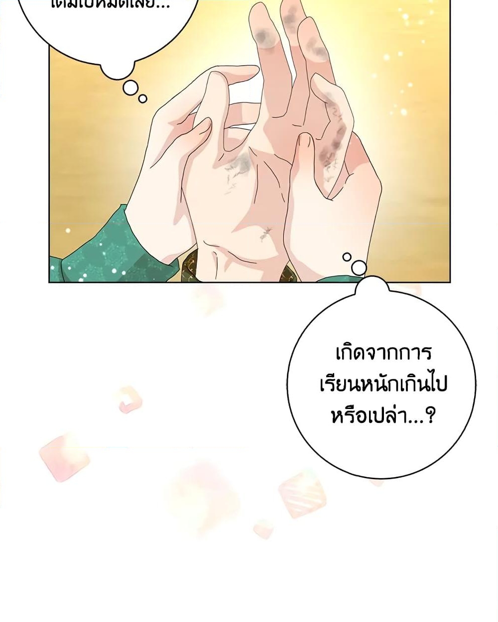 อ่านการ์ตูน When I Quit Being A Wicked Mother-in-law, Everyone Became Obsessed With Me 38 ภาพที่ 15