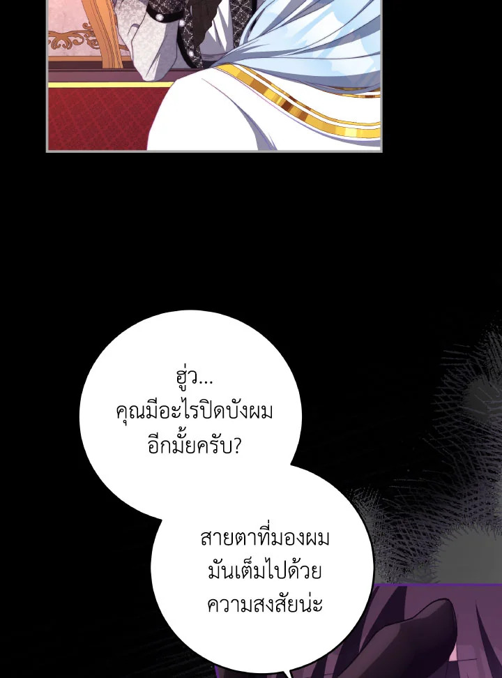 อ่านการ์ตูน I Have Become The Heroes’ Rival 62 ภาพที่ 64