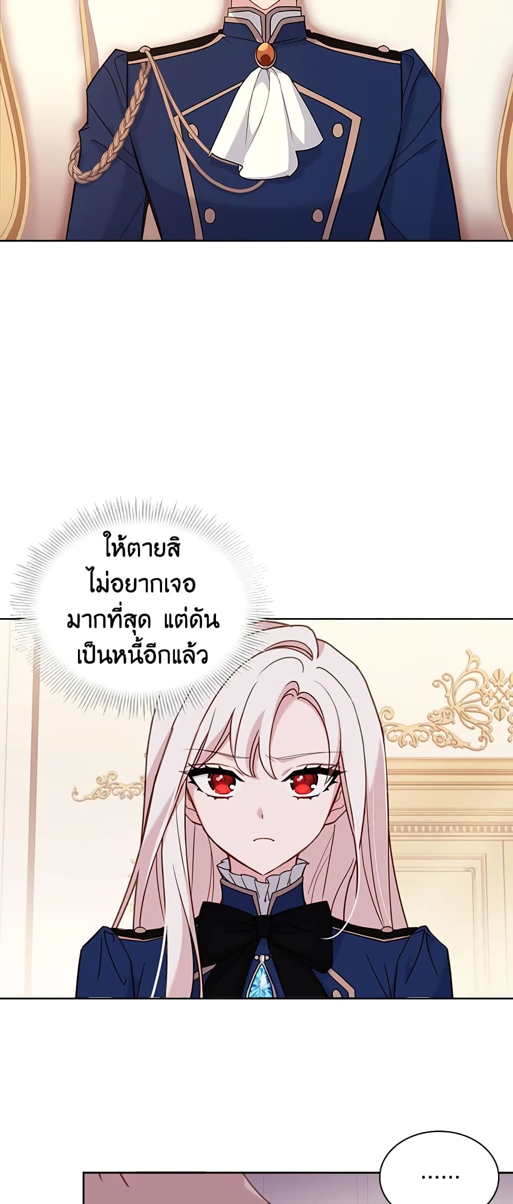 อ่านการ์ตูน The Lady Needs a Break 54 ภาพที่ 39