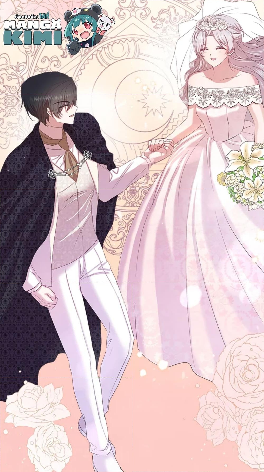 อ่านการ์ตูน I Didn’t Save You To Get Proposed To 12 ภาพที่ 70