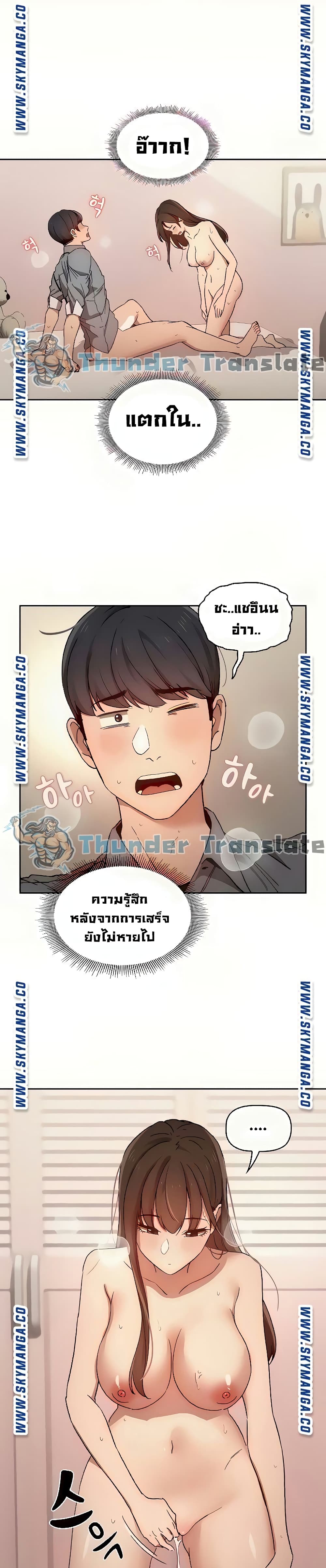 อ่านการ์ตูน Private Tutoring in These Trying Times 31 ภาพที่ 25