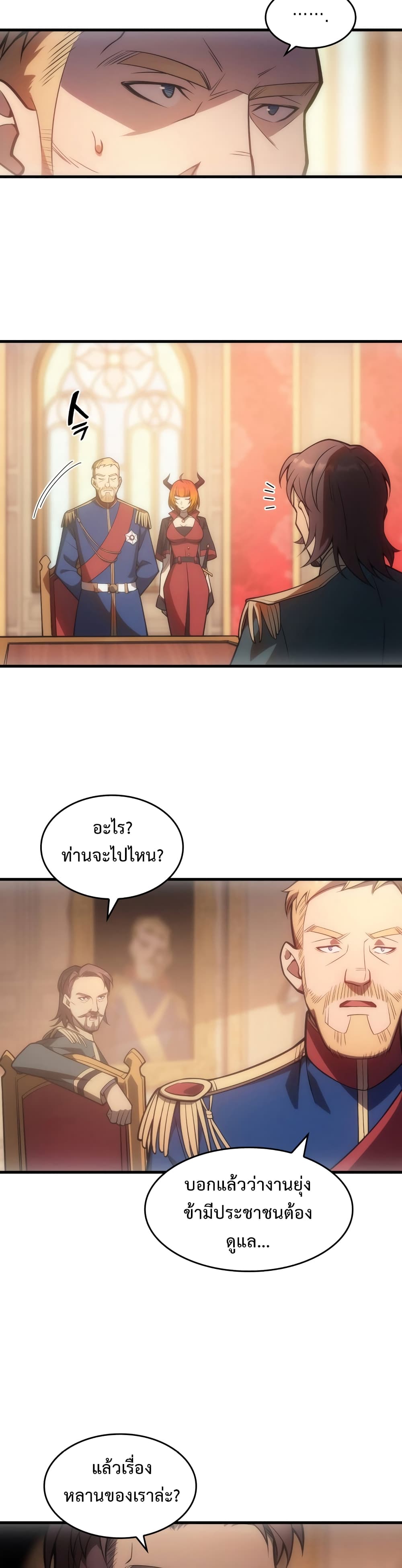 อ่านการ์ตูน My Civil Servant Life Reborn In The Strange World 7 ภาพที่ 24