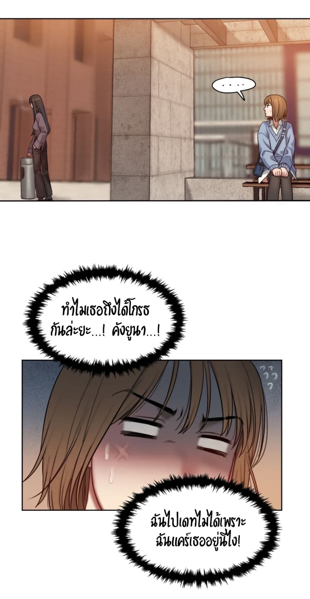 อ่านการ์ตูน Bad Thinking Dairy 2 ภาพที่ 70