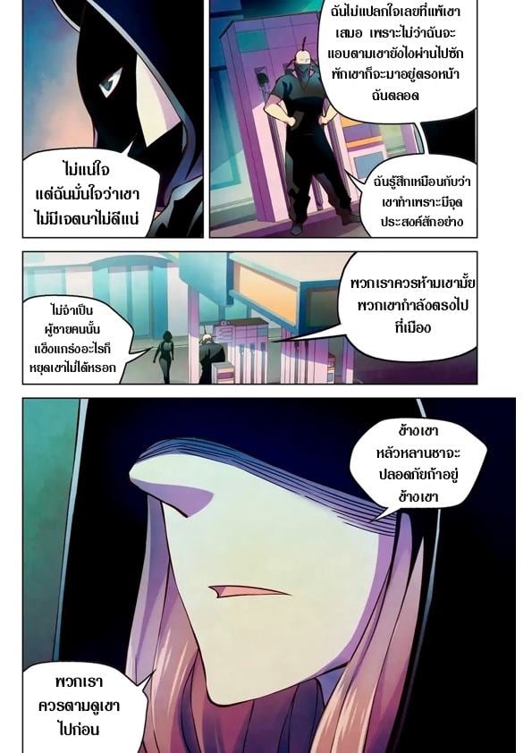 อ่านการ์ตูน The Last Human 198 ภาพที่ 3