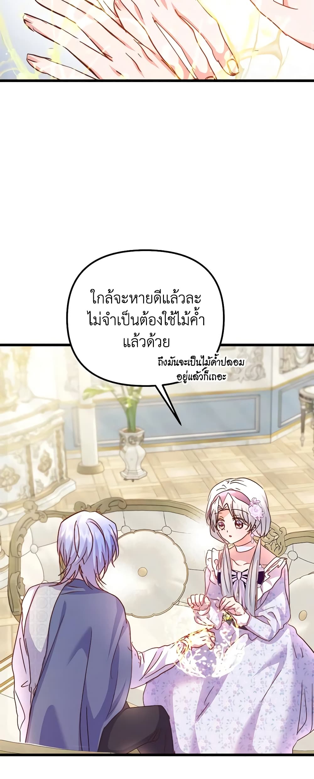 อ่านการ์ตูน I Didn’t Save You To Get Proposed To 60 ภาพที่ 12