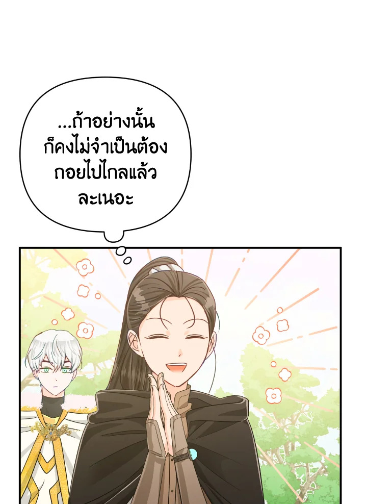 อ่านการ์ตูน Terrarium Adventure 23 ภาพที่ 31