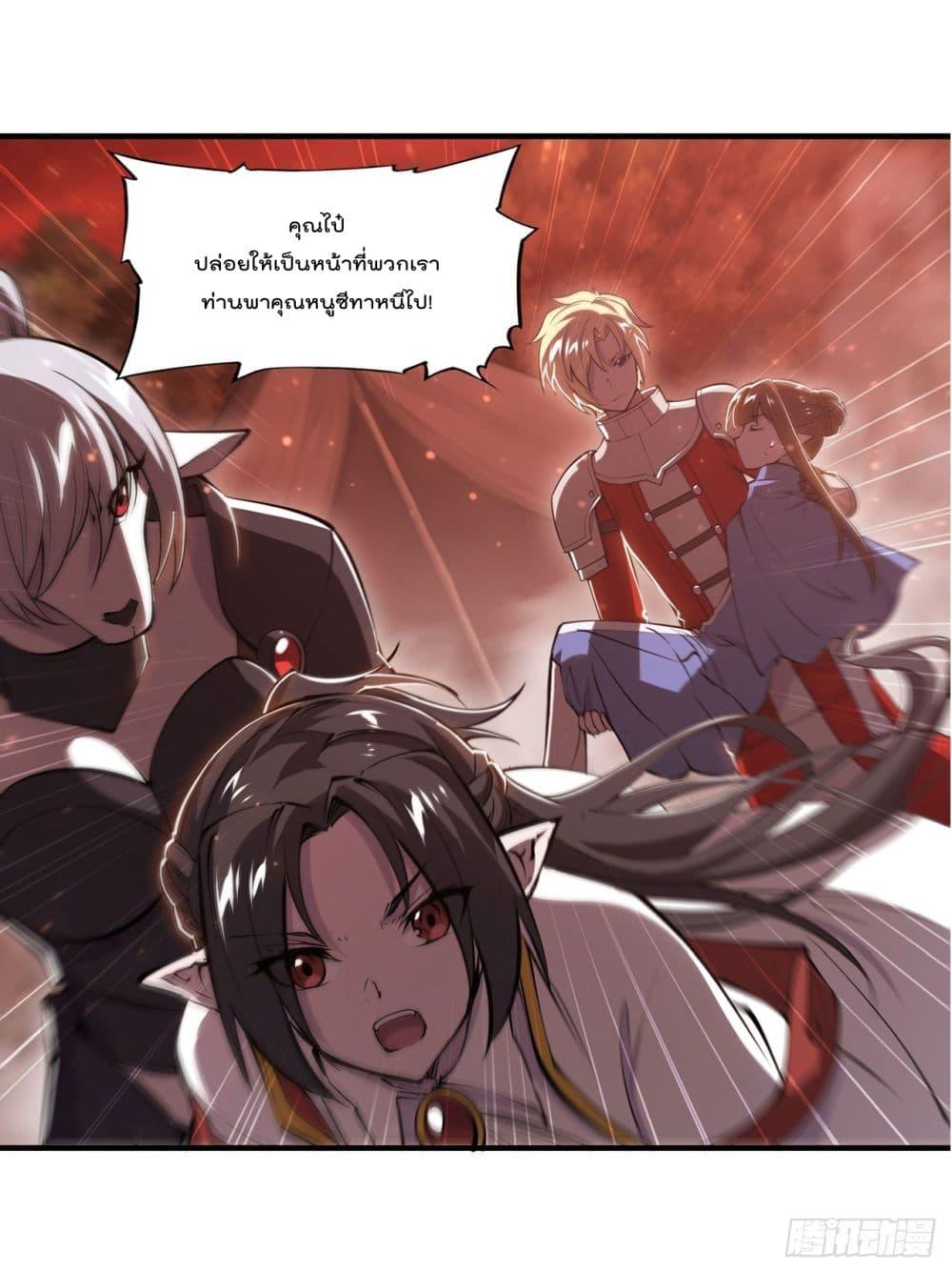 อ่านการ์ตูน The Strongest Knight Become To Lolicon Vampire 245 ภาพที่ 3