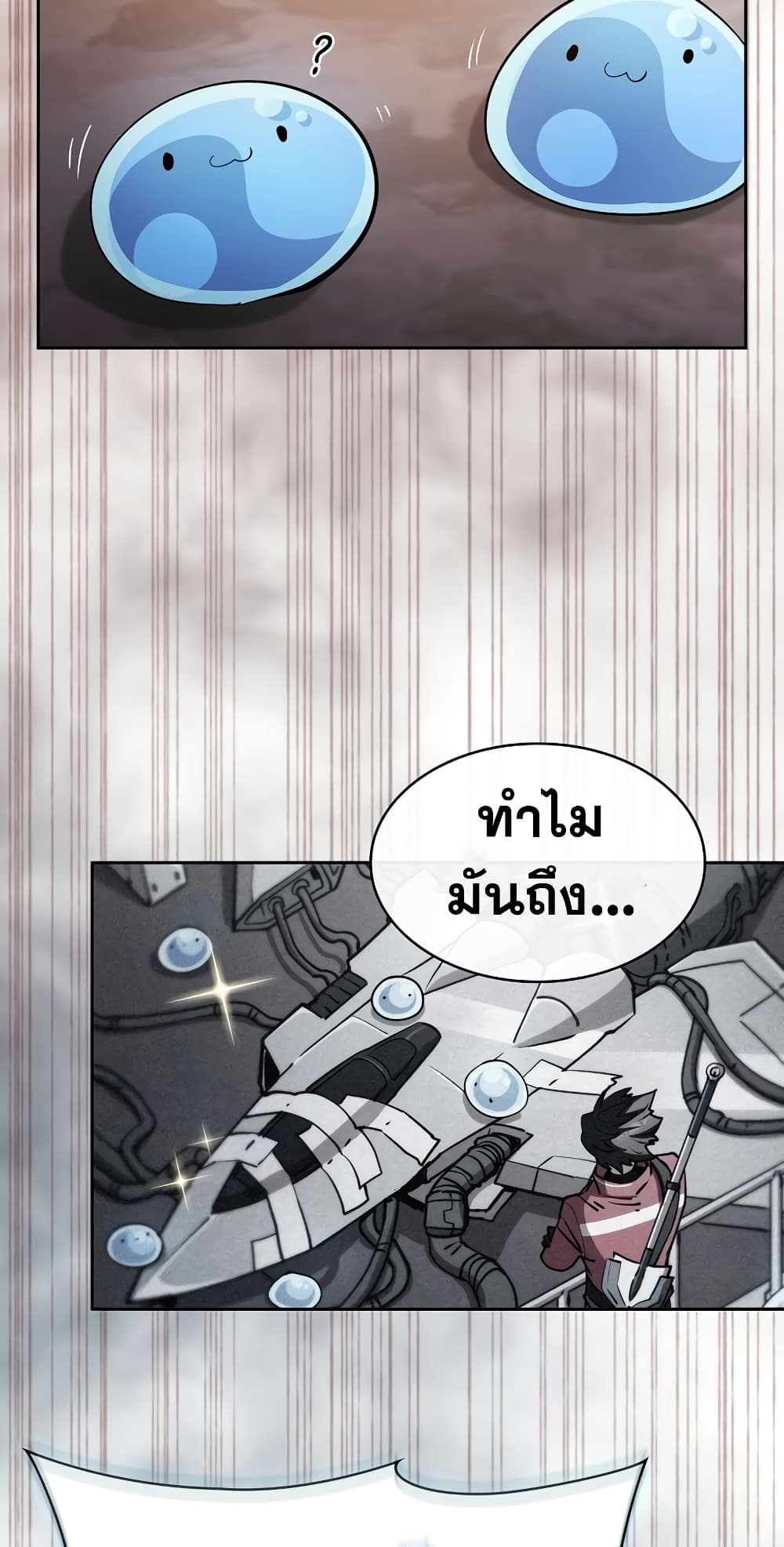 อ่านการ์ตูน Is This Hunter for Real? 45 ภาพที่ 58