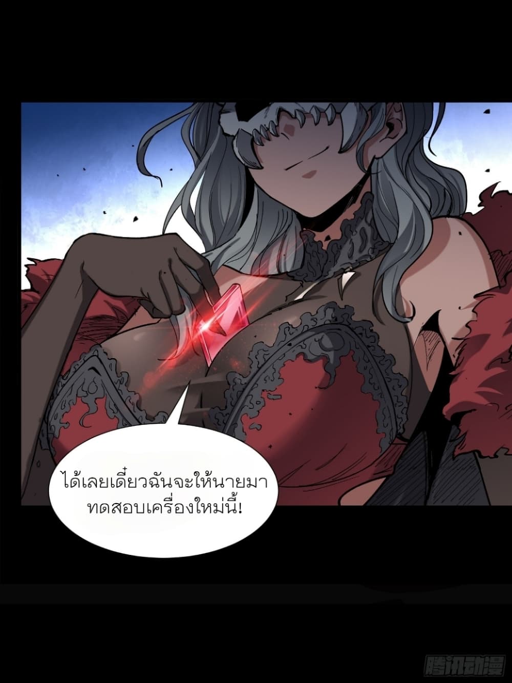 อ่านการ์ตูน Legend of Star General 51 ภาพที่ 14