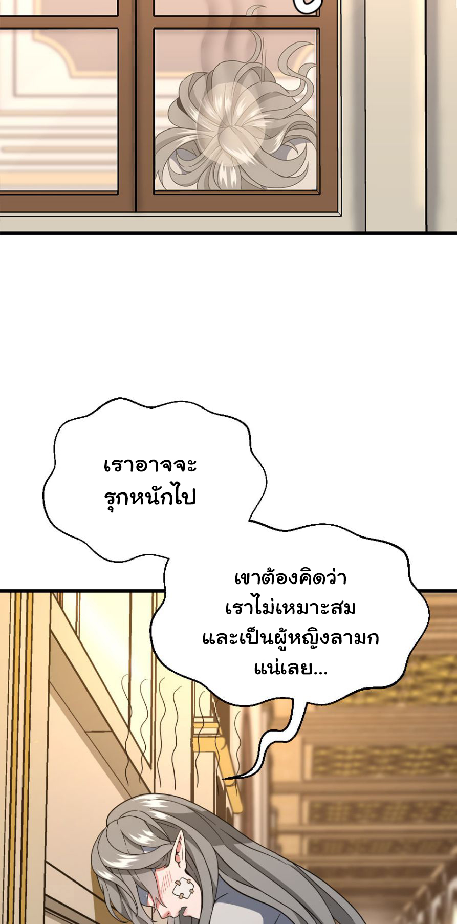 อ่านการ์ตูน The Beginning After The End 102 ภาพที่ 12