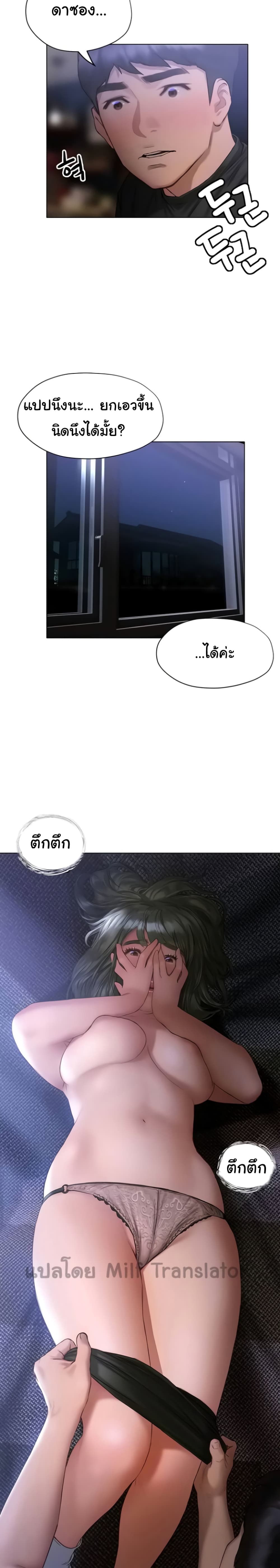 อ่านการ์ตูน Understanding of Flirting 17 ภาพที่ 21