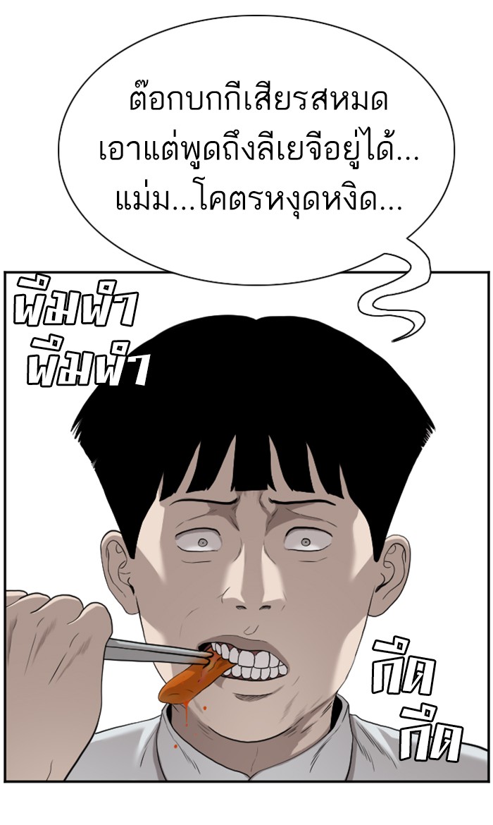 อ่านการ์ตูน Bad Guy 92 ภาพที่ 15