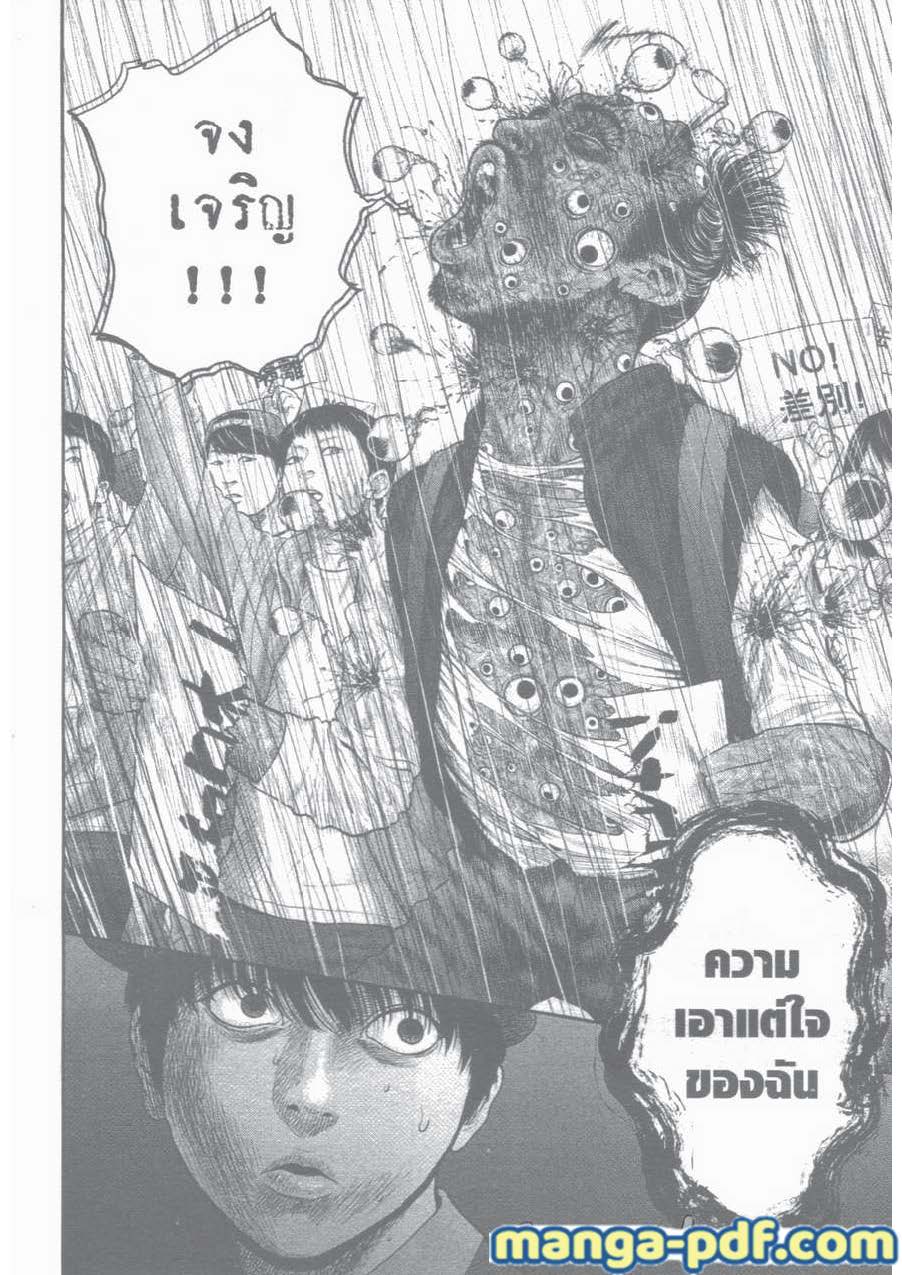 อ่านการ์ตูน Jagaaaaaan 40 ภาพที่ 18