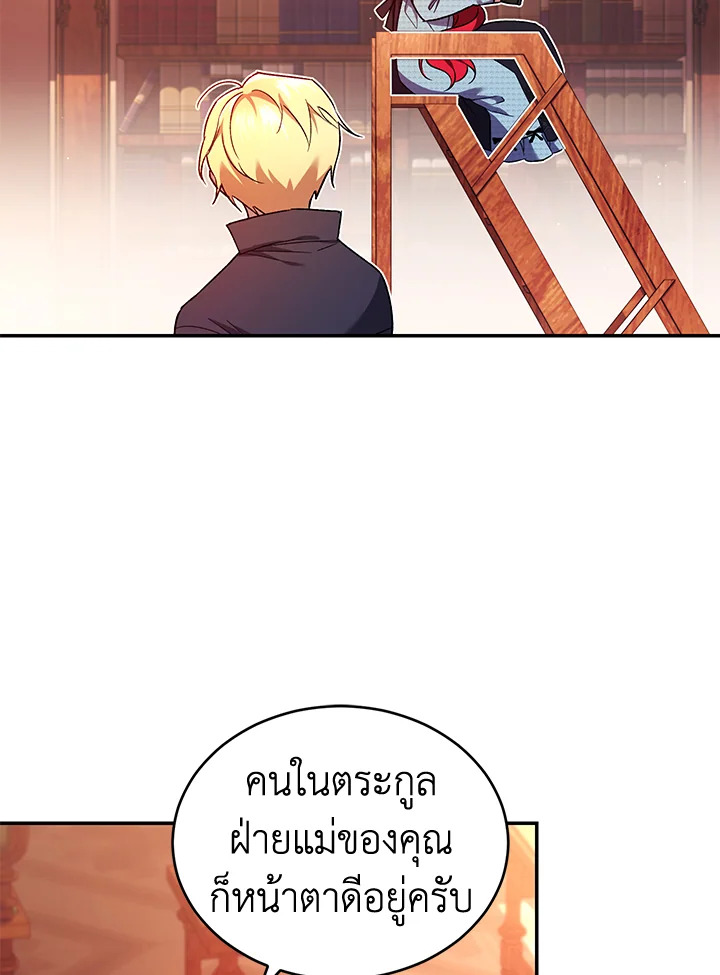 อ่านการ์ตูน Resetting Lady 50 ภาพที่ 28