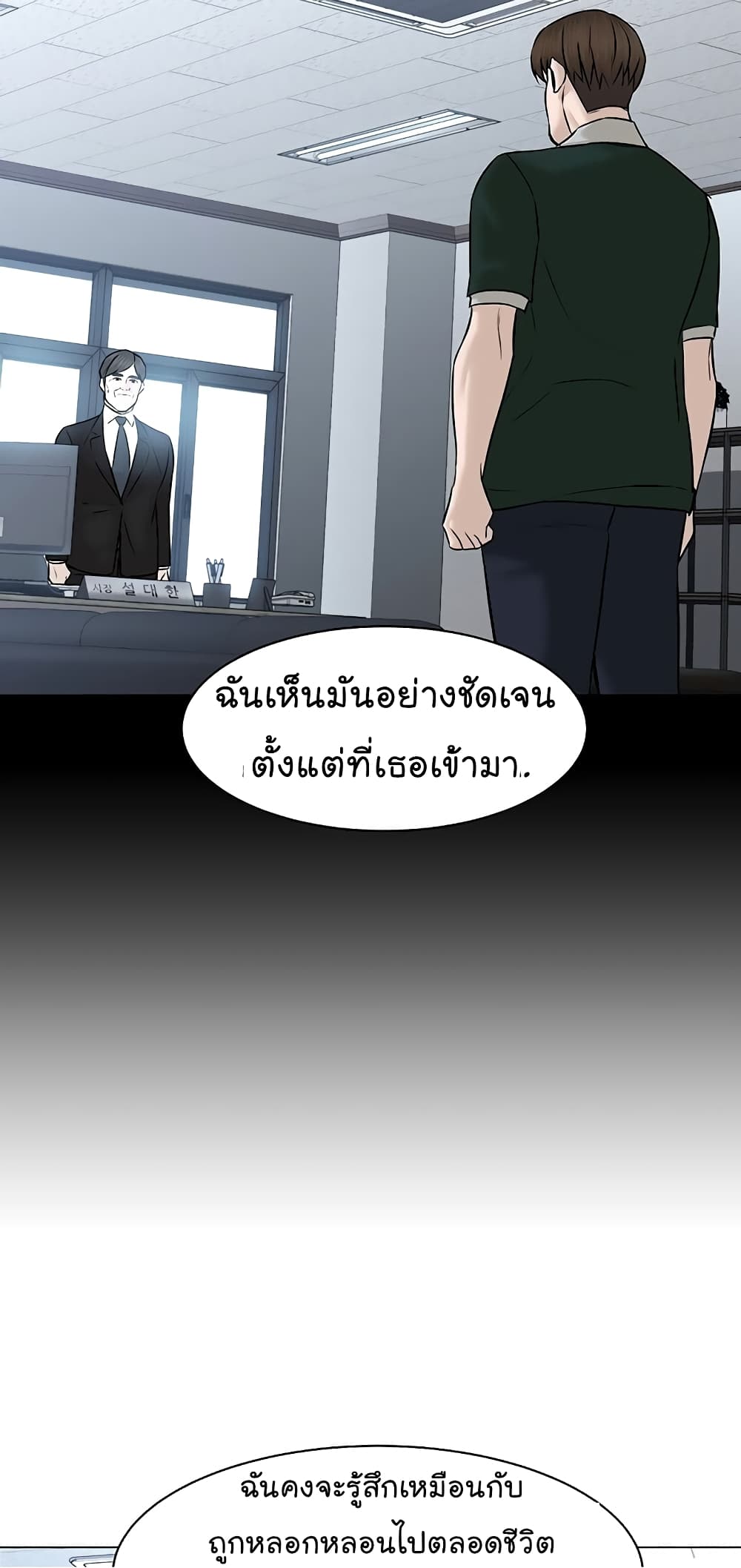 อ่านการ์ตูน From the Grave and Back 108 ภาพที่ 30